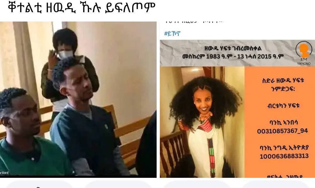 The Murder of Zewdu Haftu and the Fragile Victory for Rule of Law inTigray