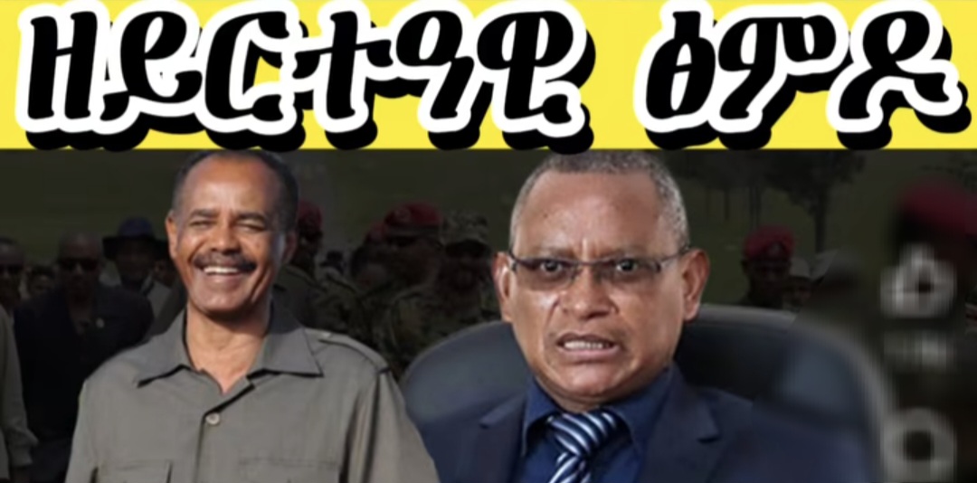 The TPLF–PFDJ Unholy Alliance and the Overwhelming Rejectionby the People of Tigray”