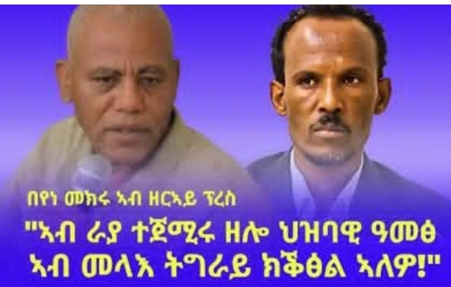 “Beyene Mekuru Speaks on Tigray’s Future: Raya Dispute, TPLF Strategy, and Regional Tensions”