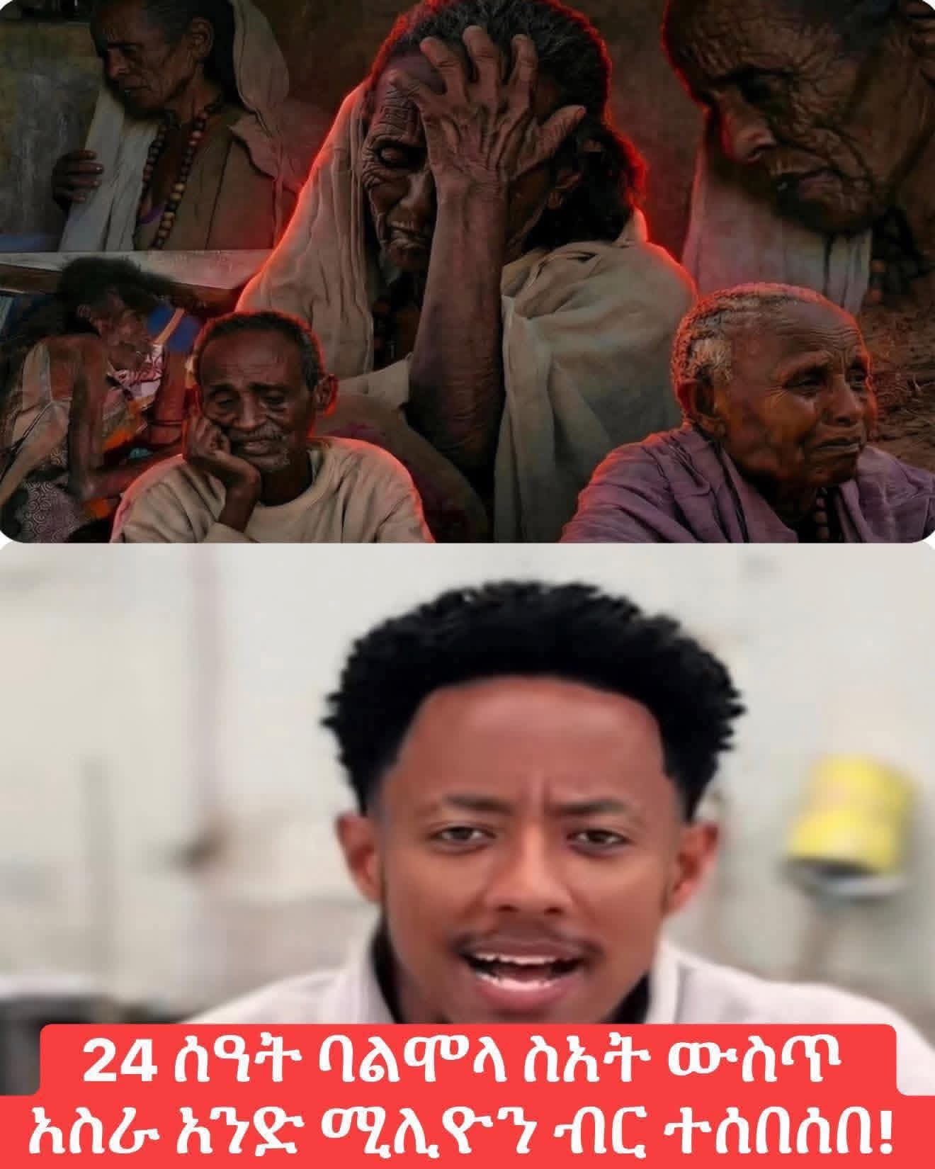 Tigray IDP Crisis: TikTok Influencer Adonay Raises Over 12 Million Birr in 24 Hours