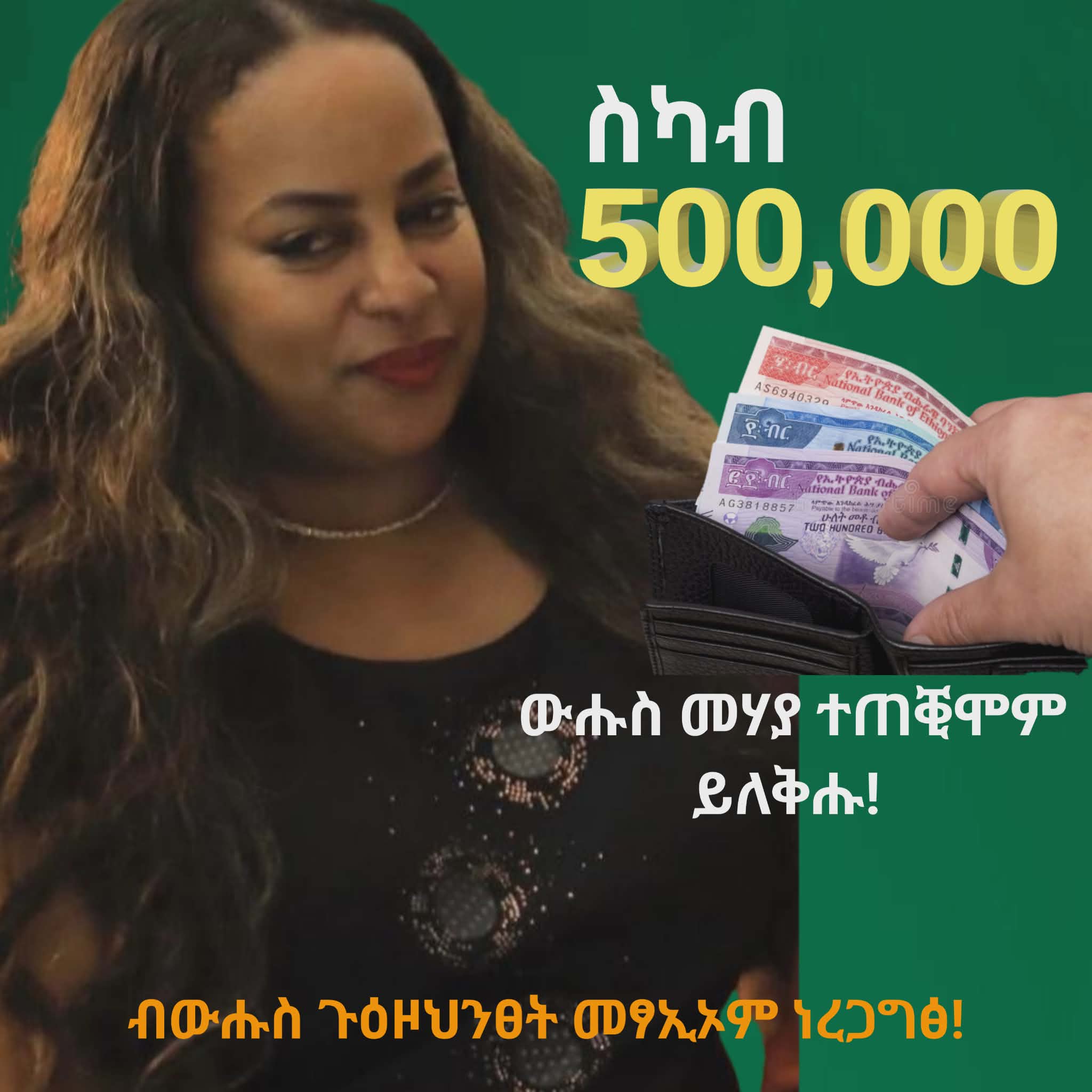 Horizon SACCO Expands Rapidly as Woman-Led Cooperative Emerges as New Economic Player